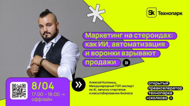 Изображение мероприятия